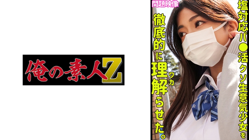 【230ORECO-441】Azusa美乳女神淫语连发！潮吹痉挛中出三连发~